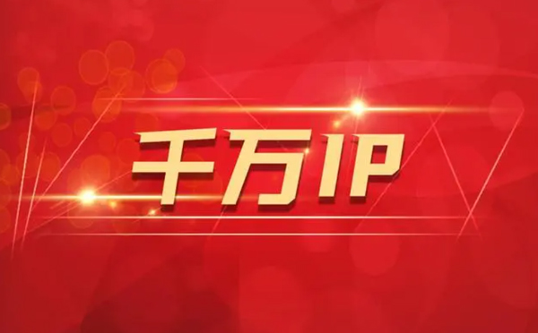 【铁岭代理IP】如何隐藏IP来源？（代理IP和虚拟专用网络的区别)